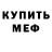 Alpha-PVP кристаллы Lisa Stevens