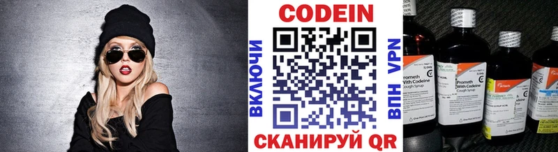 Кодеиновый сироп Lean напиток Lean (лин)  shop клад  Называевск 