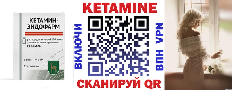 КЕТАМИН VHQ  Называевск 
