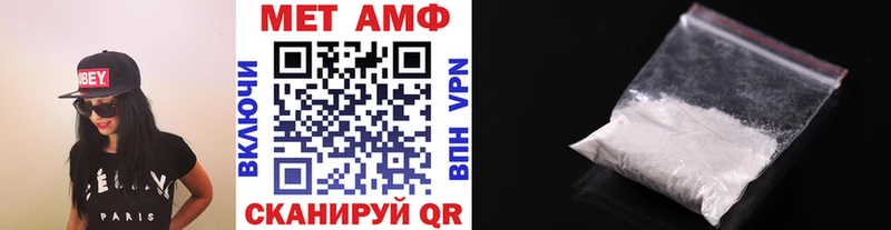 МЕТАМФЕТАМИН пудра  kraken ONION  Называевск 